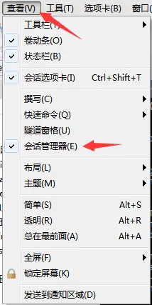 xshell6如何会话?xshell6打开会话的详细方法