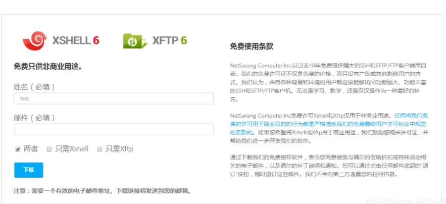xshell6过期如何处理?xshell6过期的处理方法