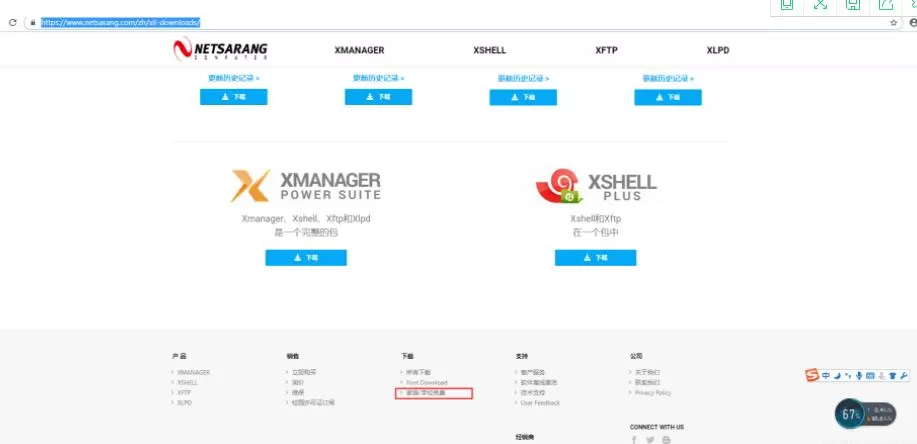 xshell6过期如何处理?xshell6过期的处理方法
