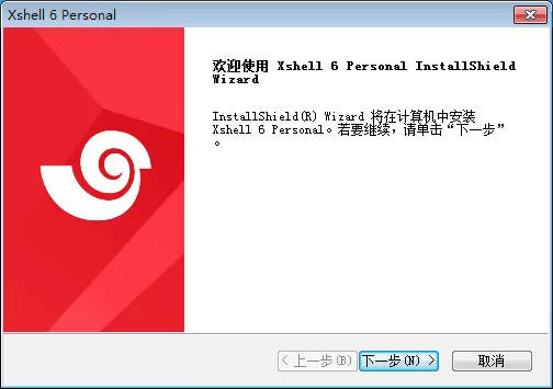 xshell6怎么输入注册码?xshell6输入注册码的方法