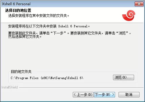 xshell6怎么输入注册码?xshell6输入注册码的方法