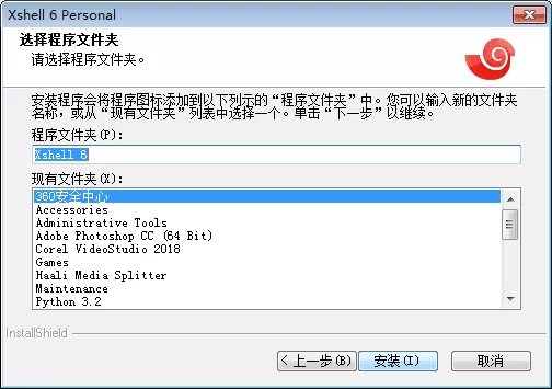 xshell6怎么输入注册码?xshell6输入注册码的方法