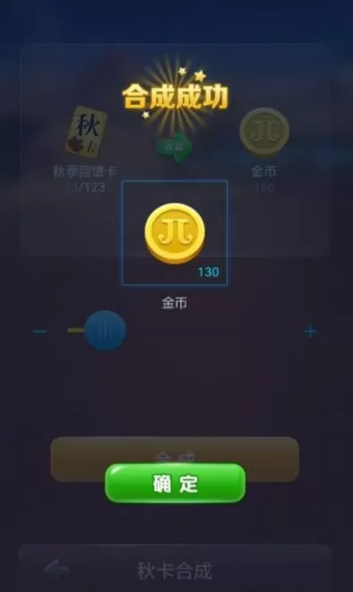 JJ比赛怎么将秋卡兑换成金币 JJ比赛秋卡兑换成金币方法