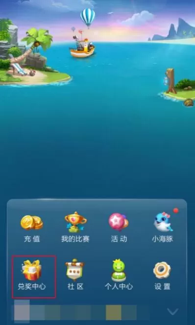 JJ比赛怎么将秋卡兑换成金币 JJ比赛秋卡兑换成金币方法