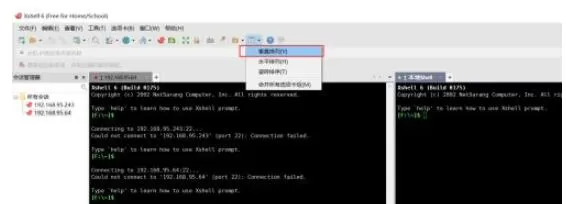 xshell6窗口排列的几种方式 xshell6窗口排列有多少种方法