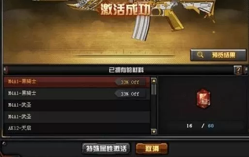 穿越火线王者之石有什么用?穿越火线王者之石作用介绍