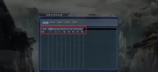 三国志11怎么选择势力 三国志11设置新势力方法