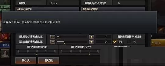 穿越火线鼠标回报率有什么用?穿越火线鼠标回报率作用介绍