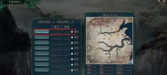三国志11怎么选择势力 三国志11设置新势力方法