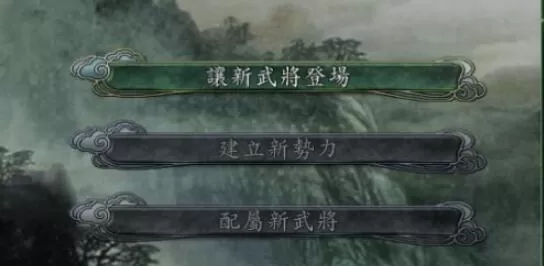三国志11怎么配属自创武将 三国志11自创武将方法