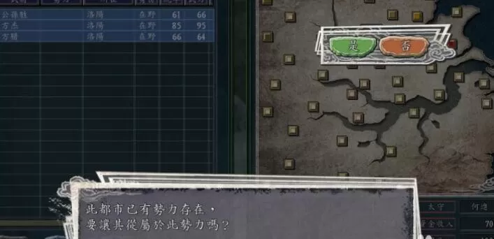 三国志11怎么配属自创武将 三国志11自创武将方法