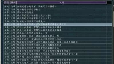 三国志11如何在剧本中编辑武将 三国志11编辑武将方法