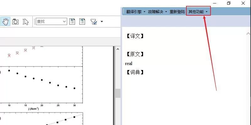 知云文献翻译如何使用输入翻译模式?知云文献翻译开始输入翻译模式教程