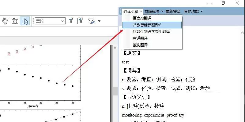 知云文献翻译如何使用输入翻译模式?知云文献翻译开始输入翻译模式教程