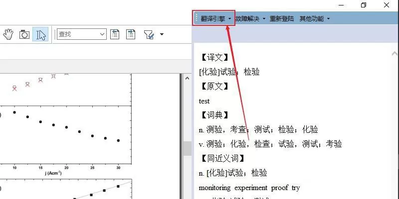 知云文献翻译如何使用输入翻译模式?知云文献翻译开始输入翻译模式教程