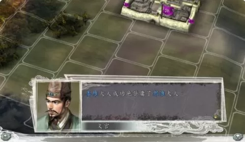三国志11怎么招降俘虏的武将 三国志11俘虏招降方法