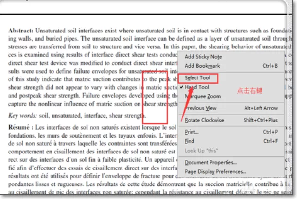 adobe acrobat reader dc怎么复制文字?adobe acrobat reader dc复制文字的方法