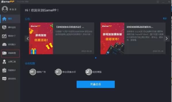 游戏加加怎么录制视频 游戏加加录制视频的方法