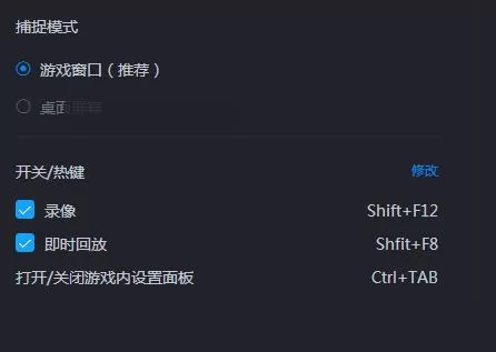 游戏加加怎么录制视频 游戏加加录制视频的方法