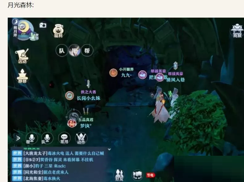 梦幻新诛仙蝙蝠群在哪里?梦幻新诛仙蝙蝠群位置介绍