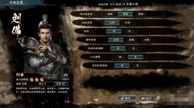 三国群英传8新手入门规则详解 三国群英传8怎么玩基础操作