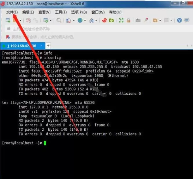 xshell6如何修改字体大小 Xshell6修改字体大小的详细过程