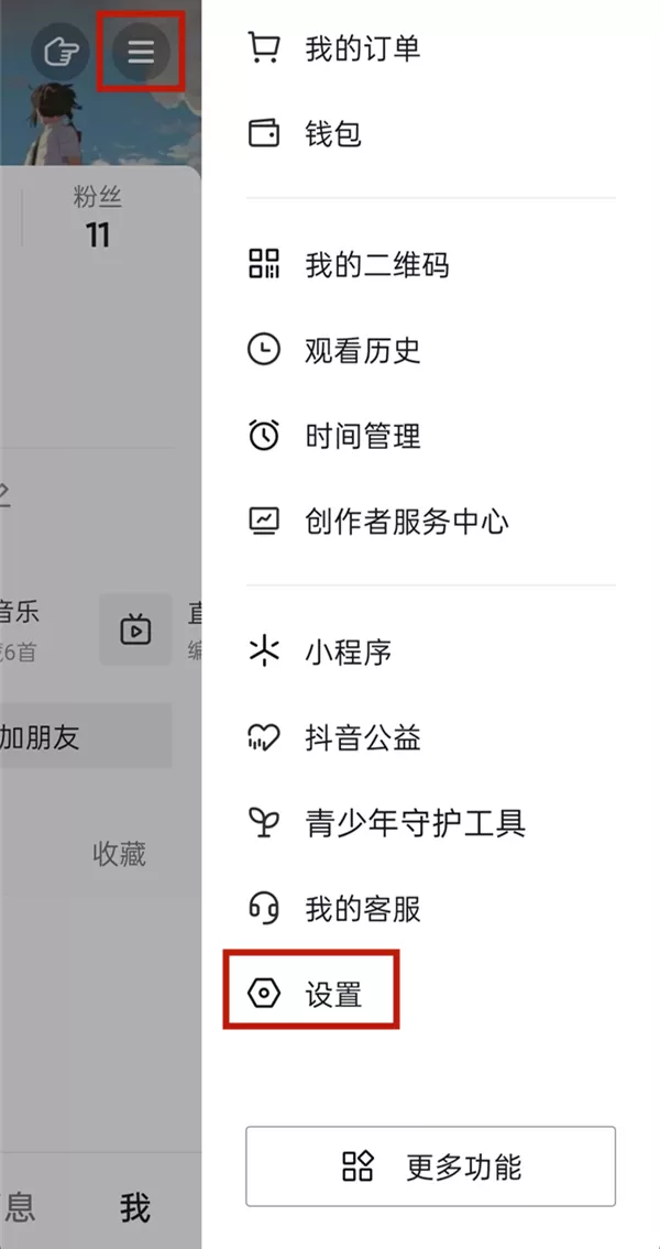 抖音如何解绑身份证？抖音解绑身份证方法分享