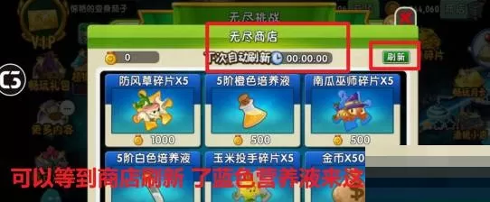 植物大战僵尸2蓝色培养液怎么获得?植物大战僵尸2蓝色培养液获得攻略