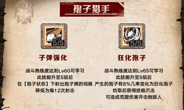 明日之后孢子捕手怎么玩?明日之后孢子捕手玩法攻略
