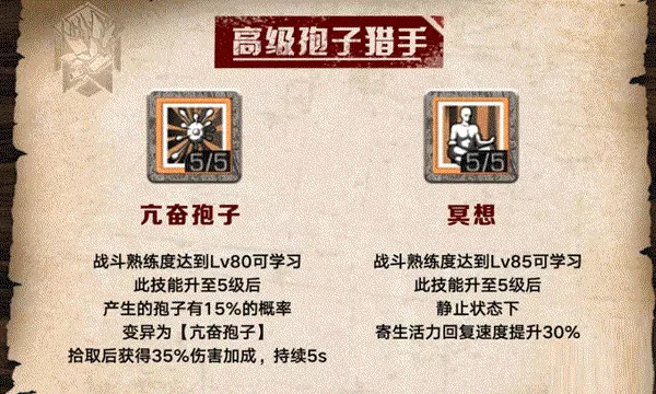 明日之后孢子捕手怎么玩?明日之后孢子捕手玩法攻略