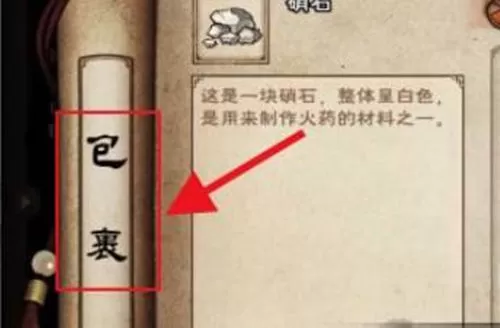 烟雨江湖永久马怎么获得?烟雨江湖永久马获得攻略