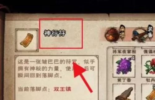 烟雨江湖永久马怎么获得?烟雨江湖永久马获得攻略