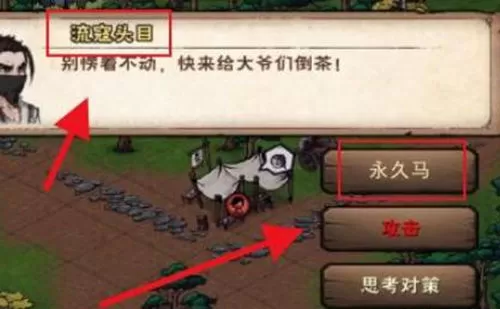 烟雨江湖永久马怎么获得?烟雨江湖永久马获得攻略