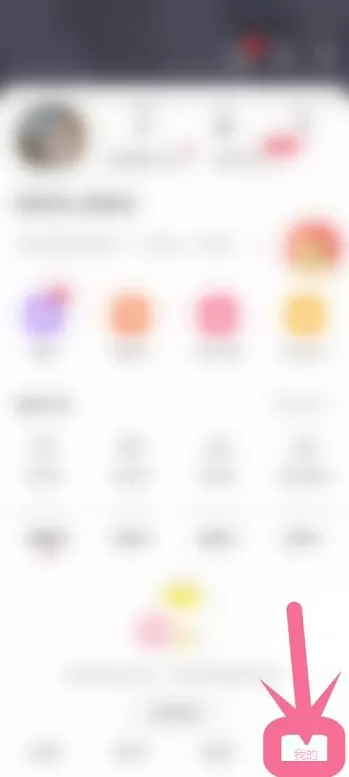 点淘怎么查看用户服务协议内容?点淘查看用户服务协议内容的方法