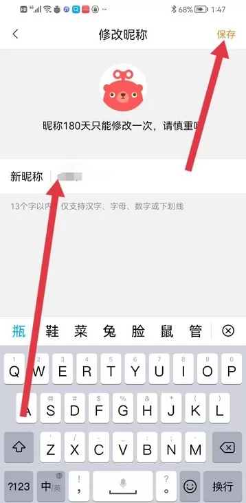 转转怎么修改昵称?转转修改昵称教程