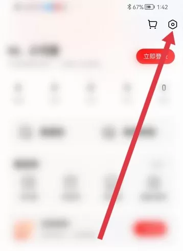 转转怎么修改昵称?转转修改昵称教程