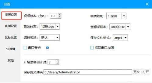 如何开启EV录屏窗口穿透?EV录屏窗口穿透开启教程分享