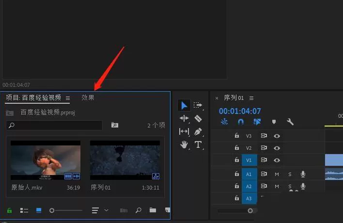 如何添加Pr光线效果?Pr光线效果添加教程分享