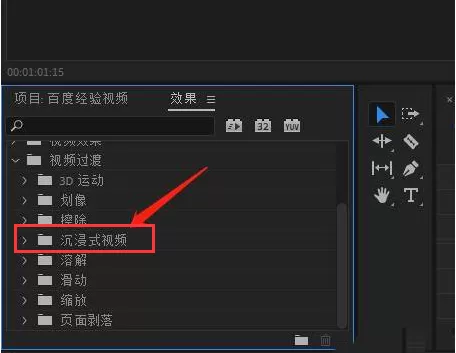 如何添加Pr光线效果?Pr光线效果添加教程分享