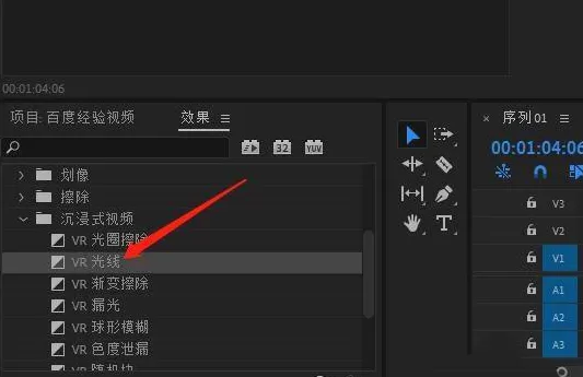 如何添加Pr光线效果?Pr光线效果添加教程分享