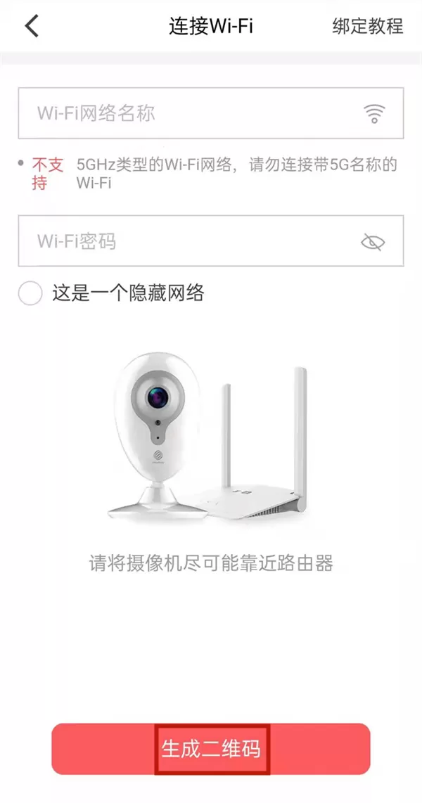和家亲怎么连接wifi?和家亲连接wifi的方法