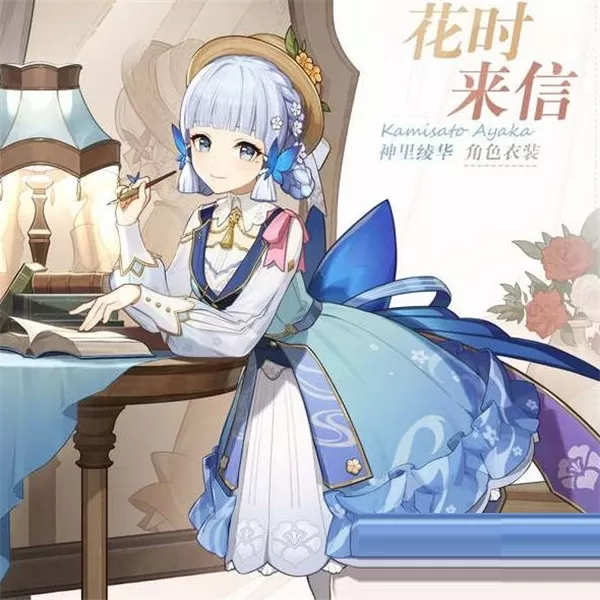 原神神里凌华花时来信皮肤多少钱?原神神里凌华花时来信皮肤价格介绍