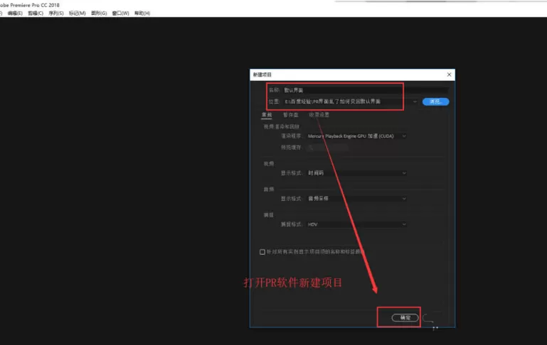 Pr界面如何重置?Pr界面重置教程分享
