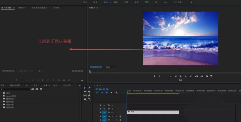 Pr界面如何重置?Pr界面重置教程分享
