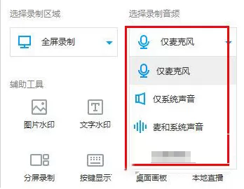 如何使用EV录屏音频降噪?EV录屏音频降噪方法介绍