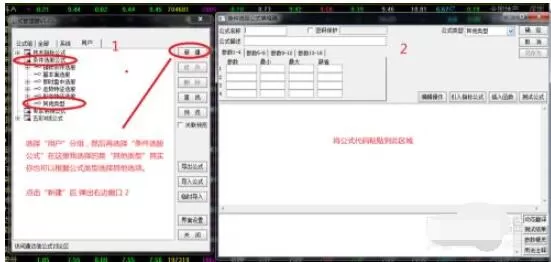 通达信怎么导入指标源码?通达信导入指标源码的教程