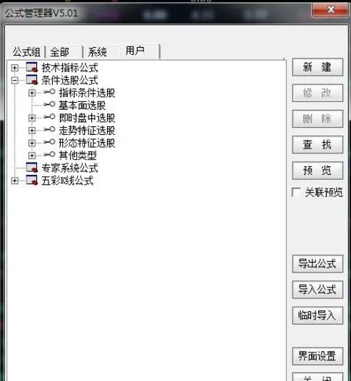 通达信怎么导入指标源码?通达信导入指标源码的教程