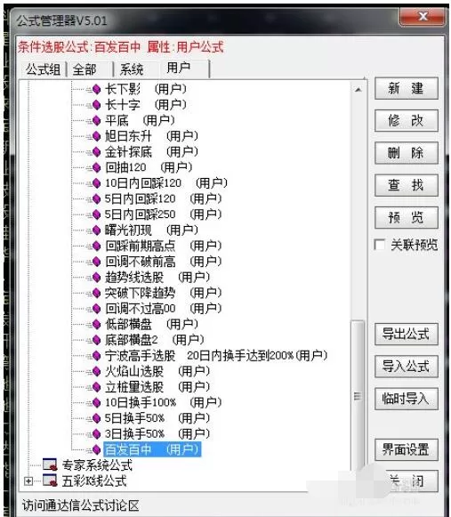 通达信怎么导入指标源码?通达信导入指标源码的教程