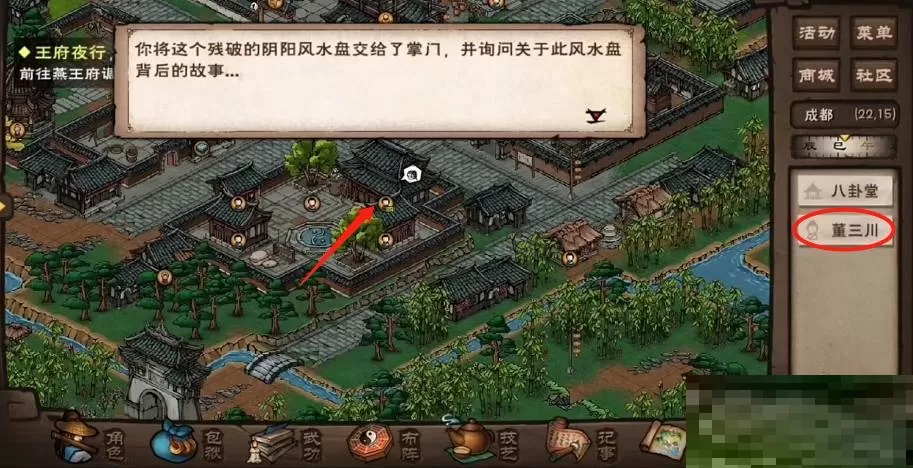 烟雨江湖阴阳风水盘怎么获得?烟雨江湖阴阳风水盘获得攻略