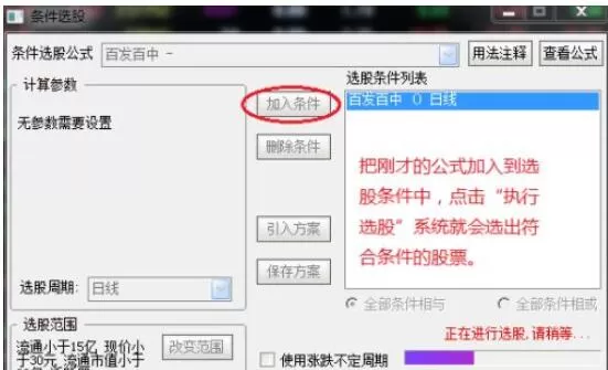 通达信怎么导入指标源码?通达信导入指标源码的教程